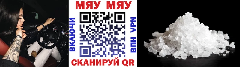 Мефедрон кристаллы  Перевоз 